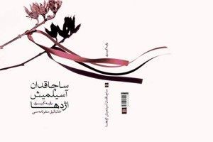 ۱۲۱۸۷۶۴۳_۹۱۵۰۳۱۷۵۸۵۷۵۷۷۳_۳۸۴۸۸۶۸۸۹۵۶۰۶۸۷۳۰۱۲_n