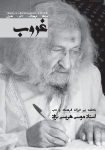 herisi nejad-1