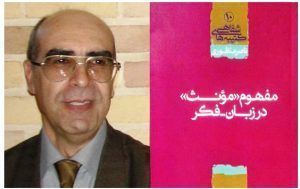 katibeh-moanas