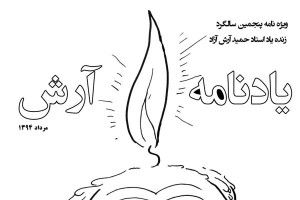 arash 94.qxd