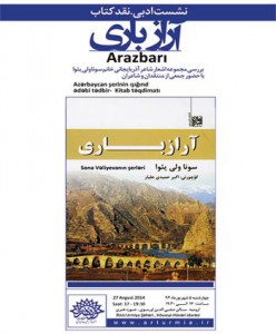 arazbari