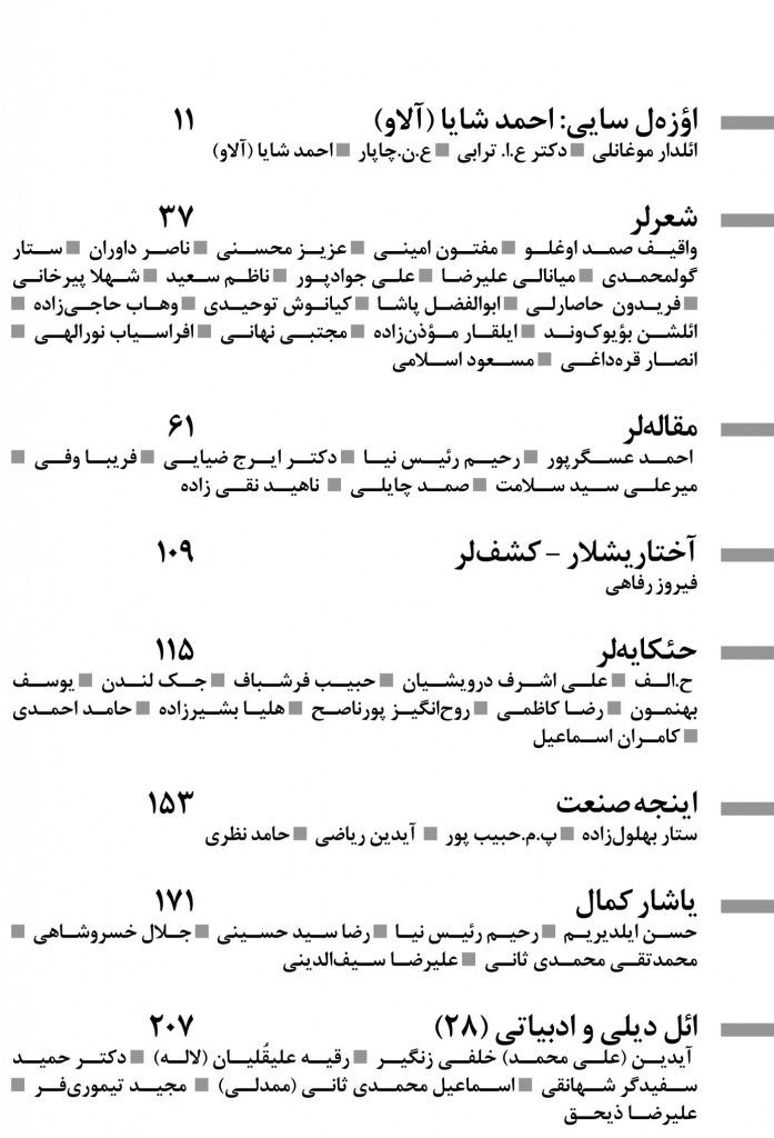 azari23-2