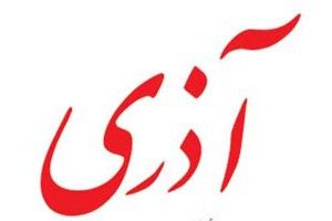 azeri