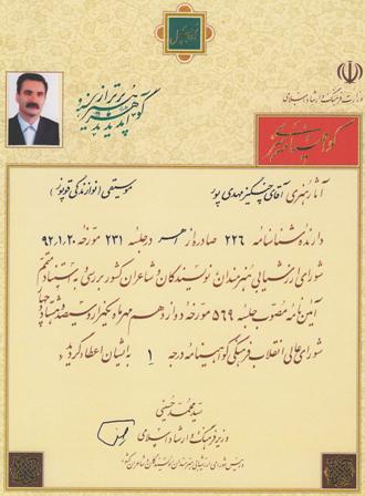 chengiz mehdipoor