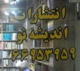 farzane_2