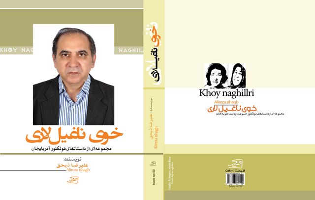 khoy naghillari