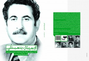 majdfar