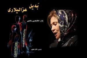 nigar xiyavi