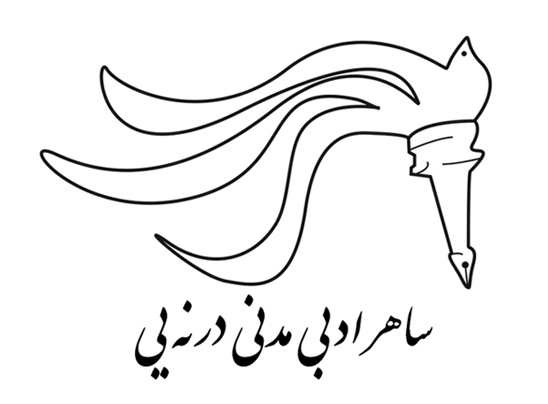 saher logo