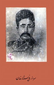 sattarkhansardaremelli-1