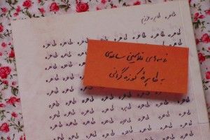 tahereh-tahereh-ye-azizam