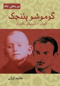 tarlan-kitab