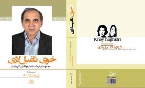xoy nagillari